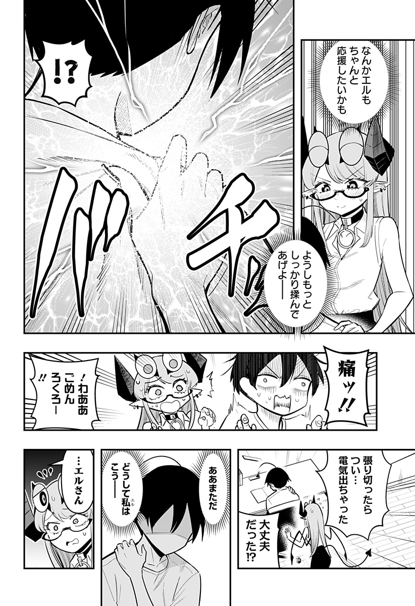 デビィ・ザ・コルシファは負けず嫌い 第70話 - Page 12