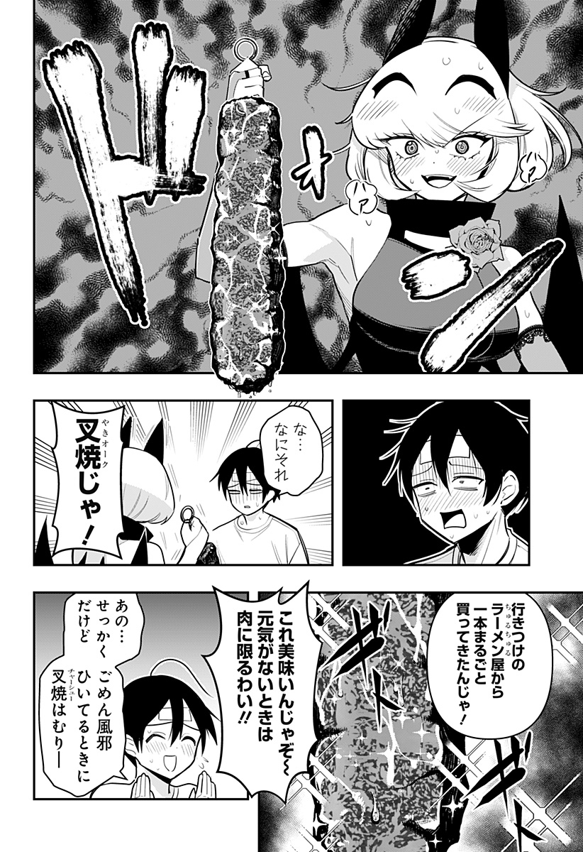 デビィ・ザ・コルシファは負けず嫌い 第71話 - Page 6