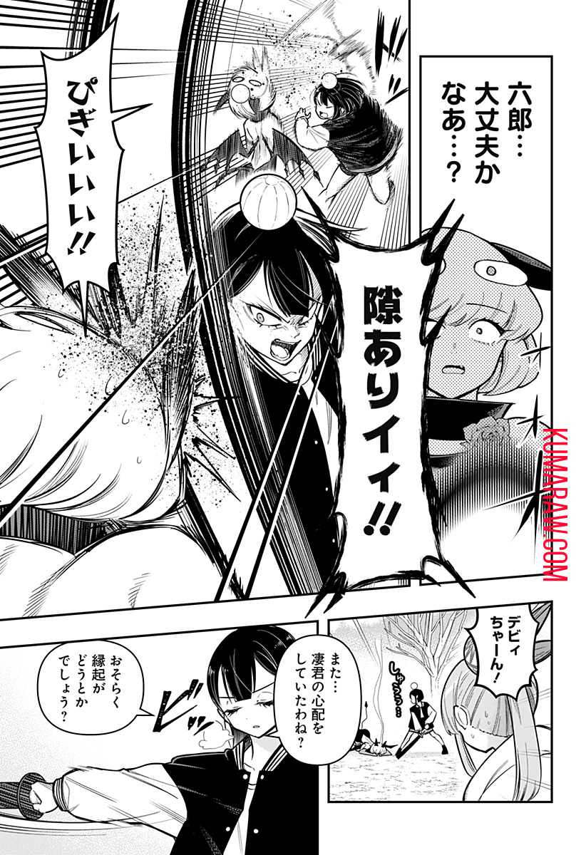 デビィ・ザ・コルシファは負けず嫌い 第84話 - Page 7