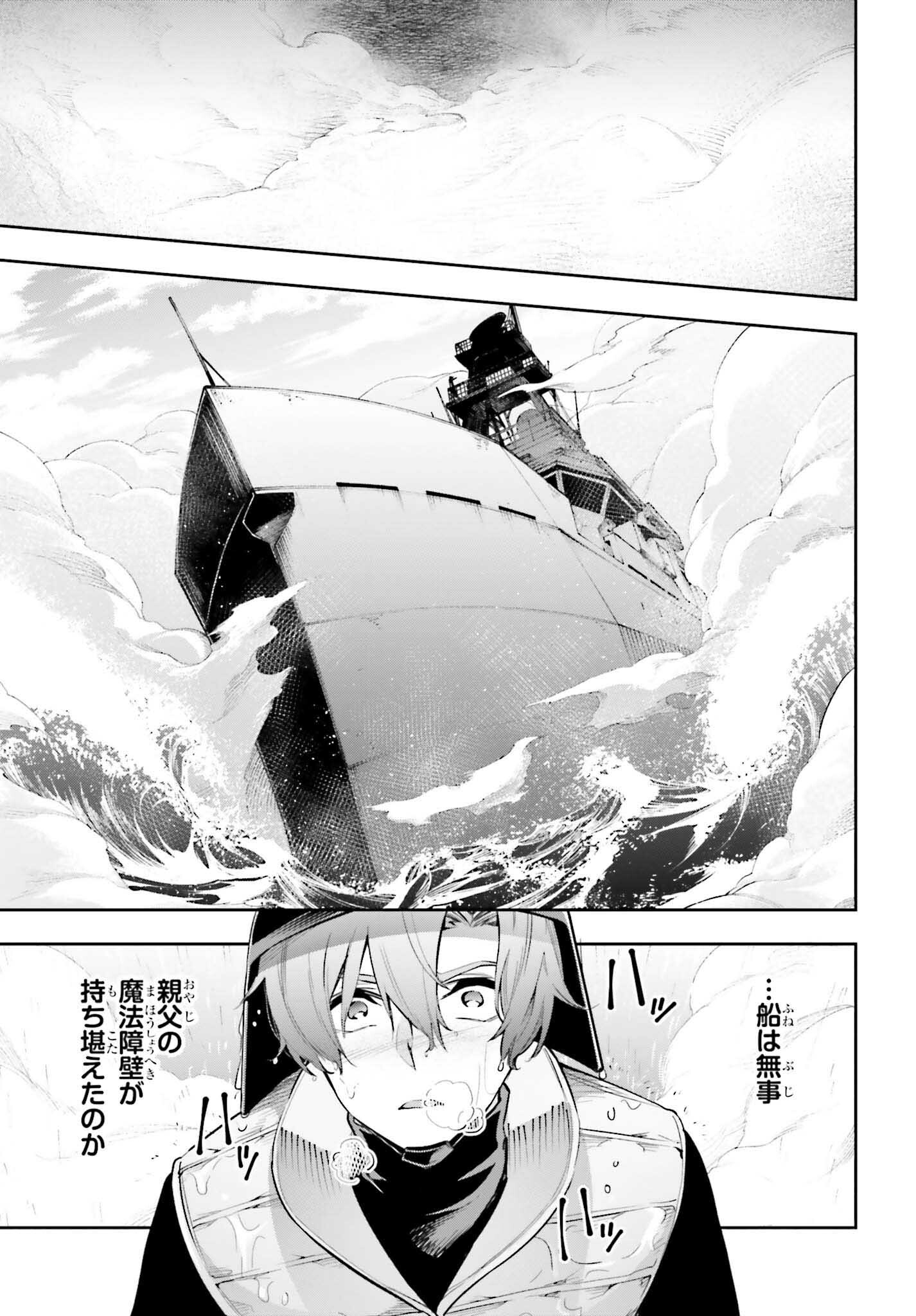 魔法科高校の劣等生 エスケープ編 第4.2話 - Page 11