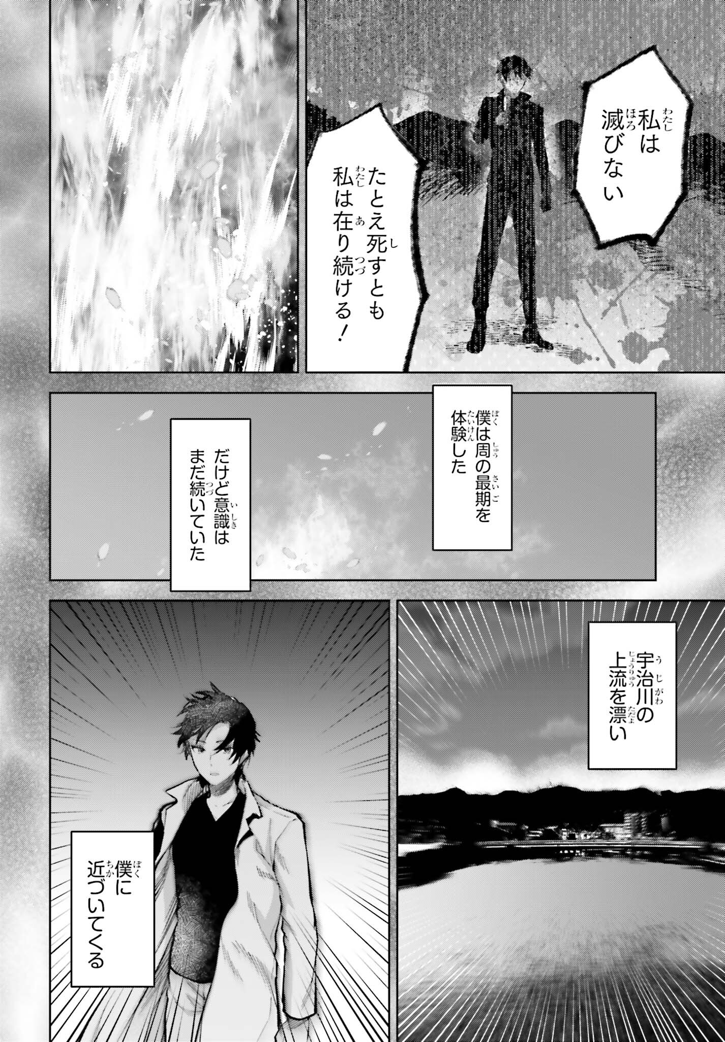 魔法科高校の劣等生 エスケープ編 第9話 - Page 10