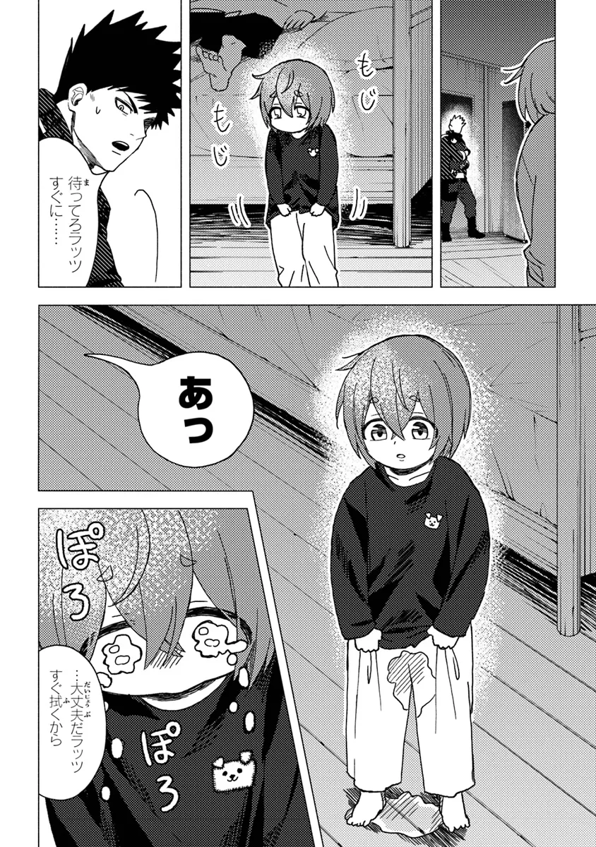 悪人面したＢ級冒険者 主人公とその幼馴染たちのパパになる 第11.1話 - Page 6