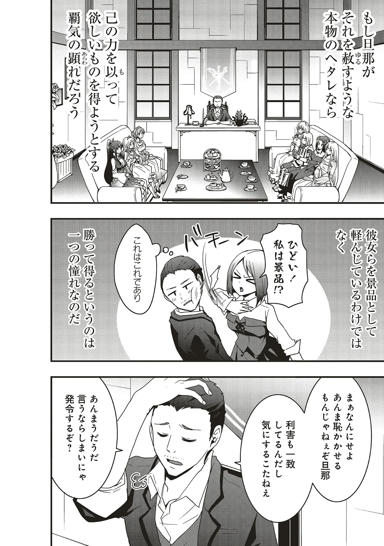 その冒険者、取り扱い注意。 第45.1話 - Page 4