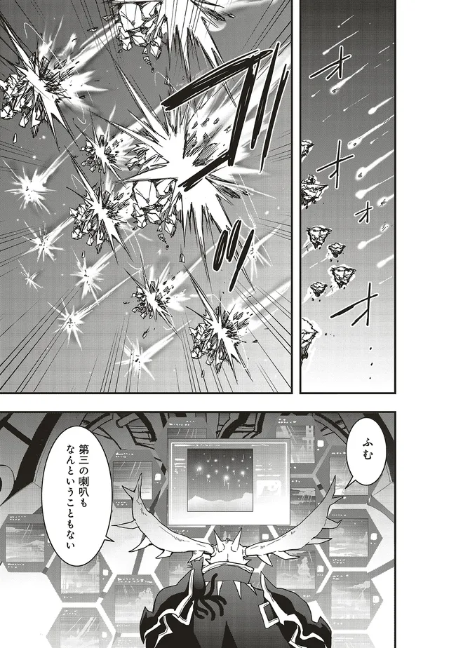 その冒険者、取り扱い注意。 第48.1話 - Page 5