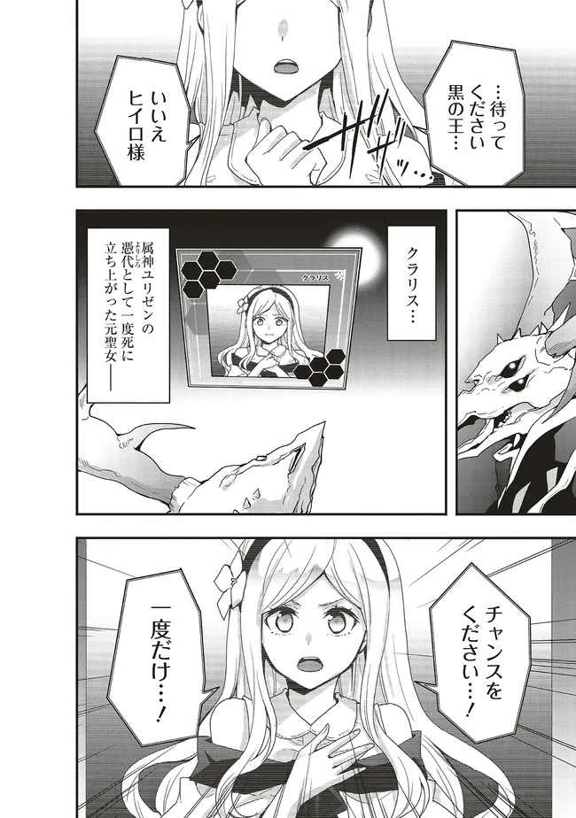 その冒険者、取り扱い注意。 第49.1話 - Page 10