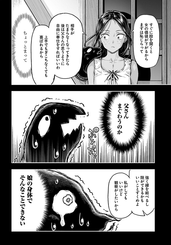 ニセモノの錬金術師 第5.8話 - Page 7