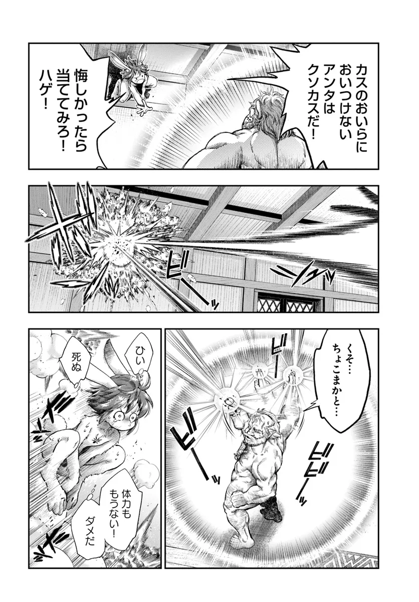 ニセモノの錬金術師 第7.3話 - Page 3