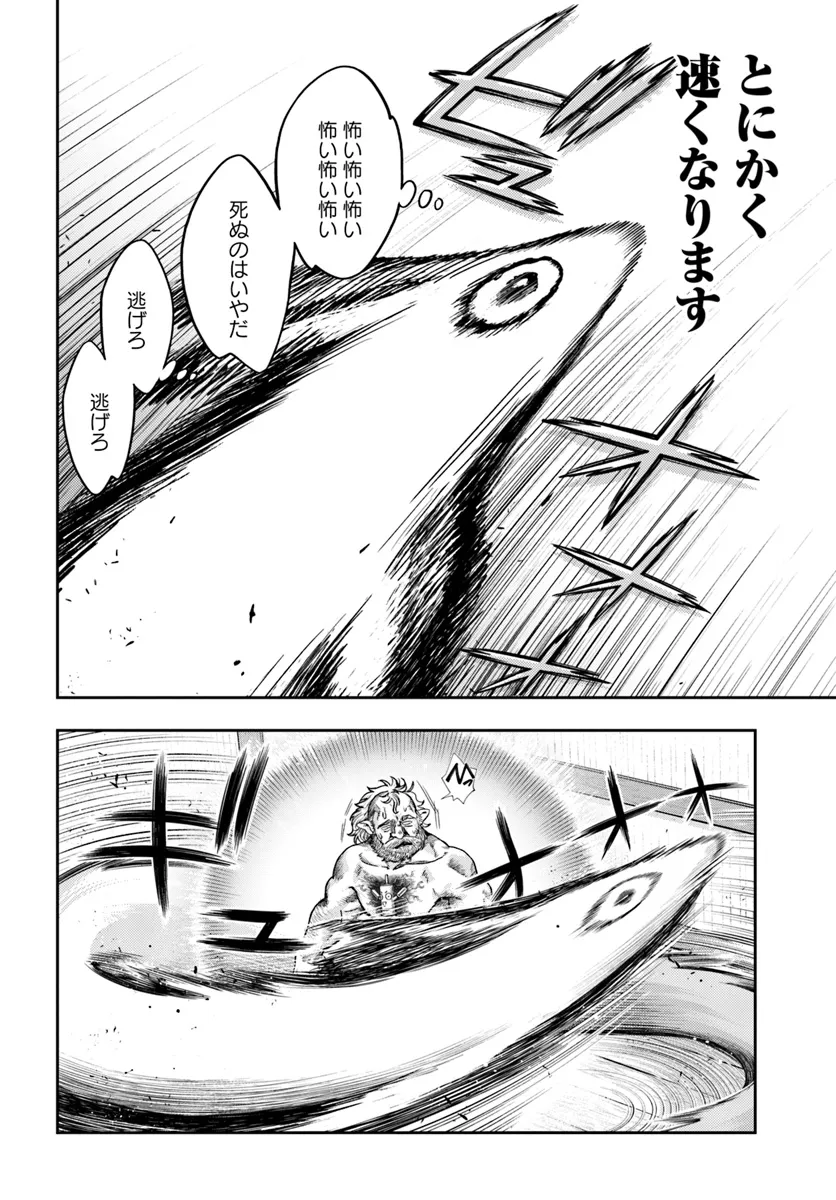 ニセモノの錬金術師 第7.3話 - Page 5