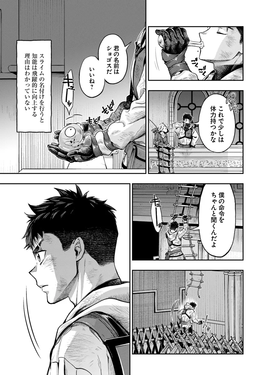 ニセモノの錬金術師 第9.1話 - Page 1