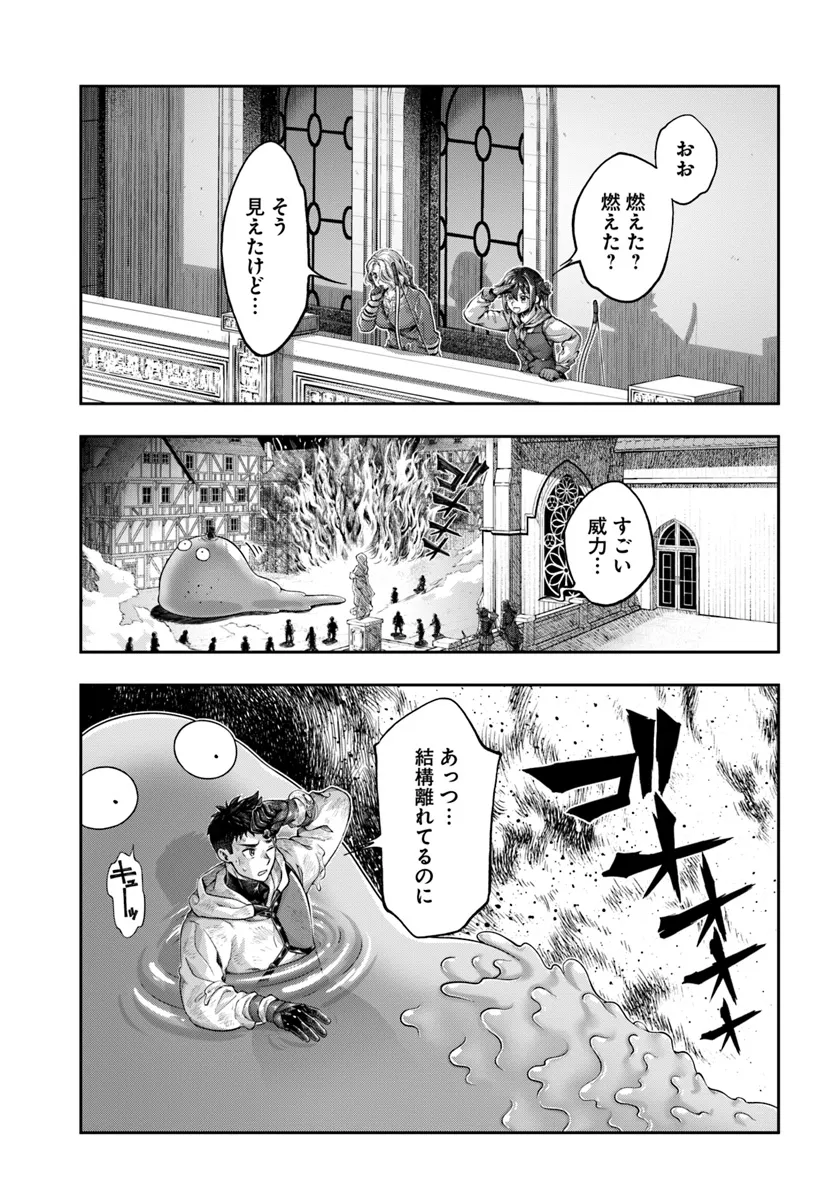 ニセモノの錬金術師 第9.2話 - Page 1