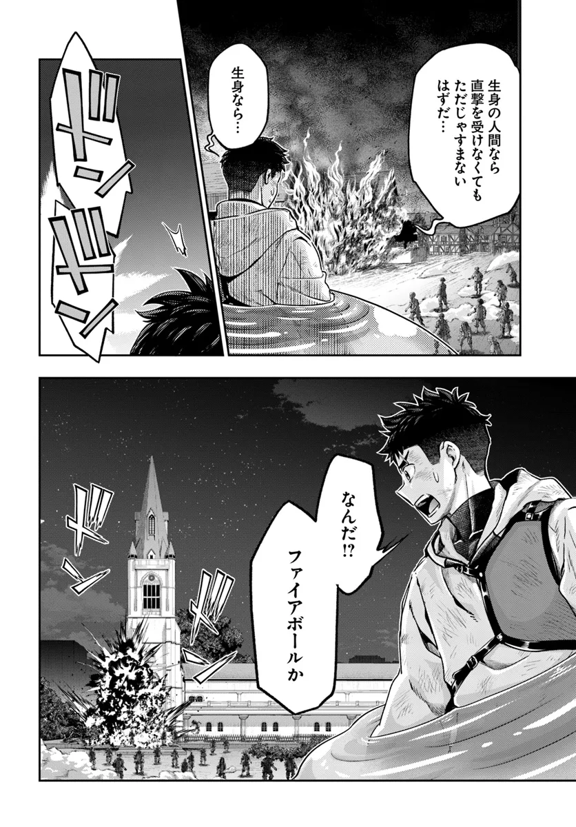 ニセモノの錬金術師 第9.2話 - Page 2