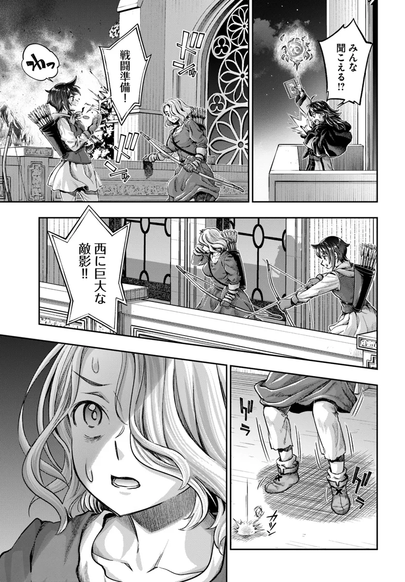 ニセモノの錬金術師 第9.2話 - Page 3