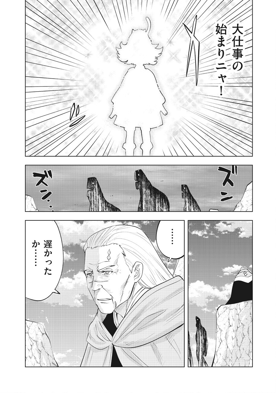 アルスの巨獣 第13話 - Page 40
