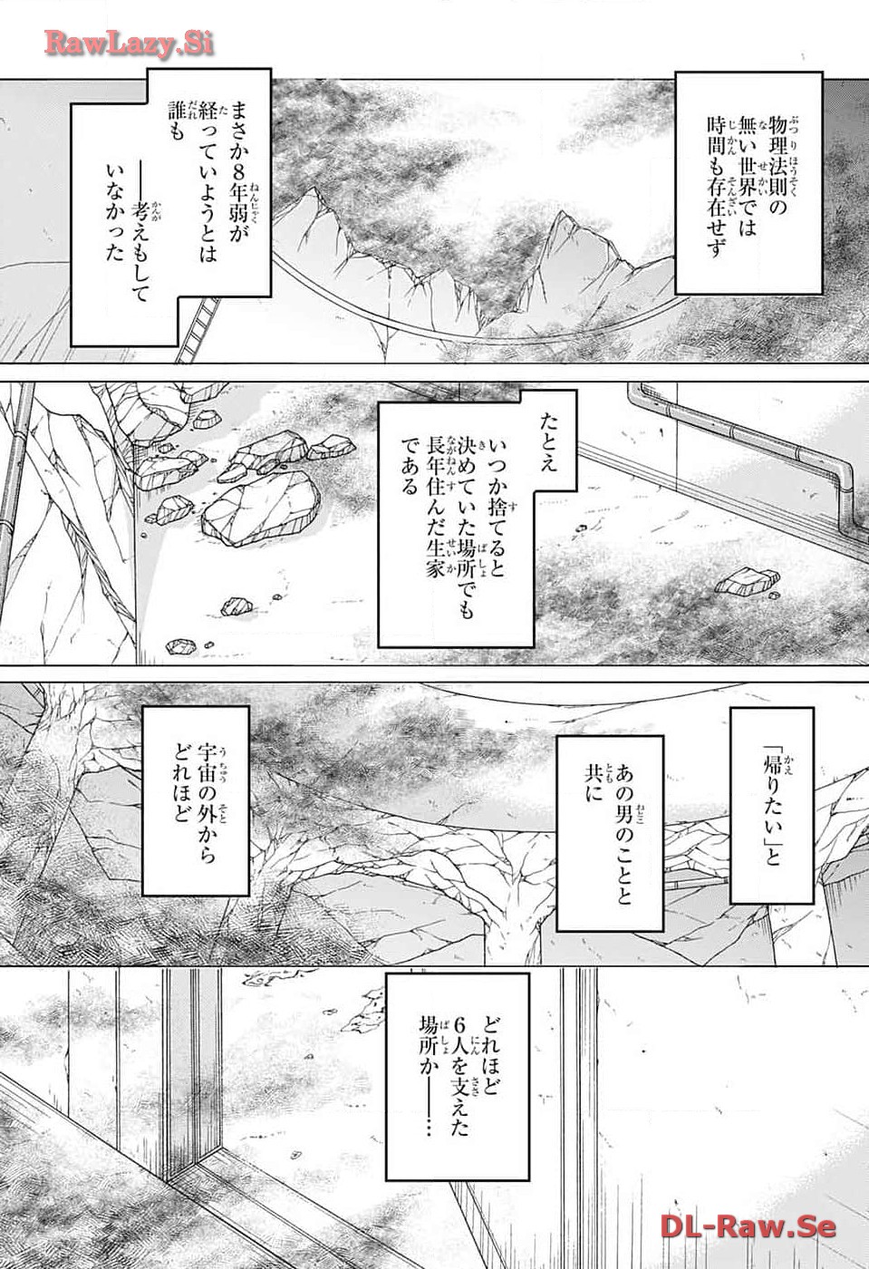 Thisコミュニケーション 第49話 - Page 28