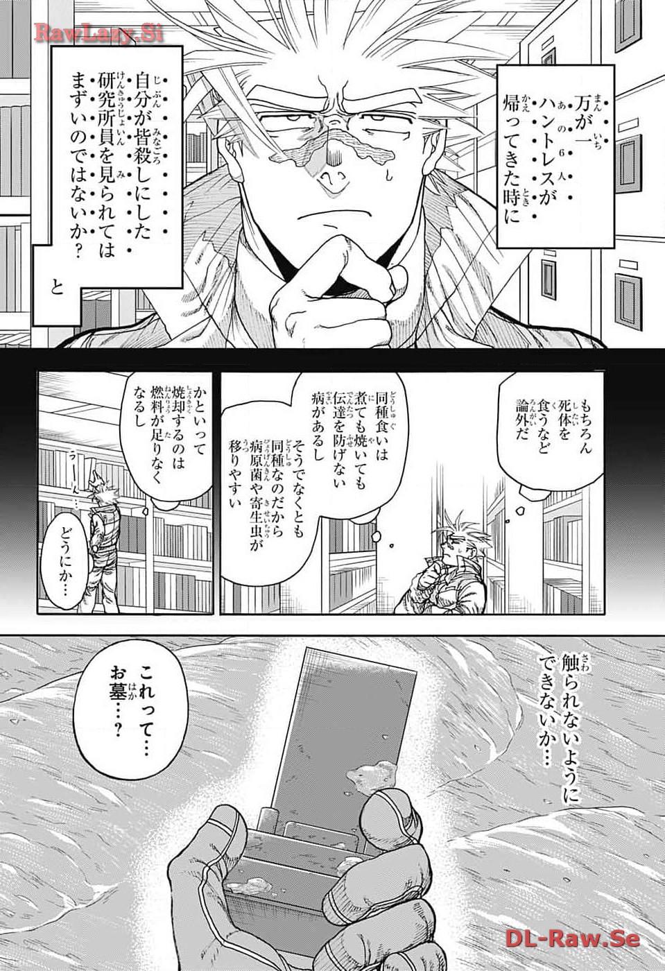 Thisコミュニケーション 第49話 - Page 31