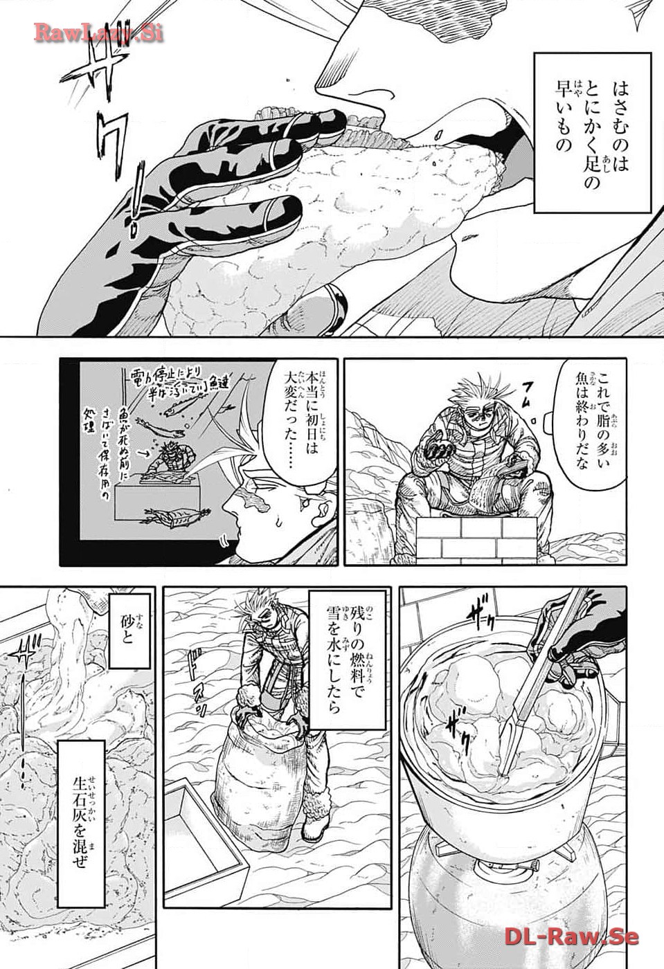 Thisコミュニケーション 第49話 - Page 8