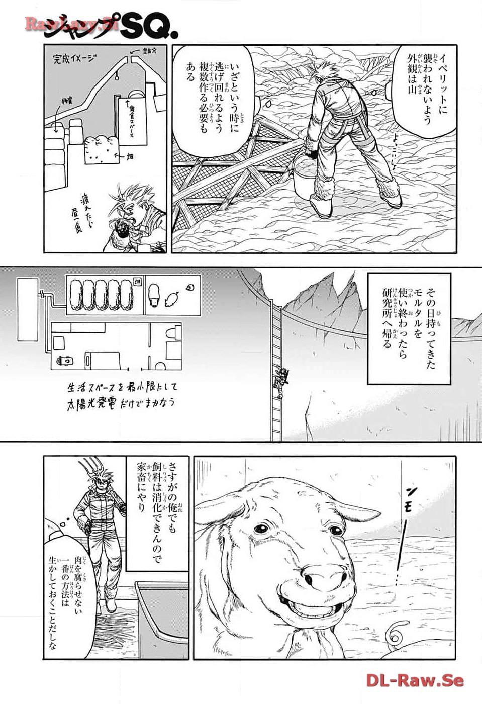 Thisコミュニケーション 第49話 - Page 10