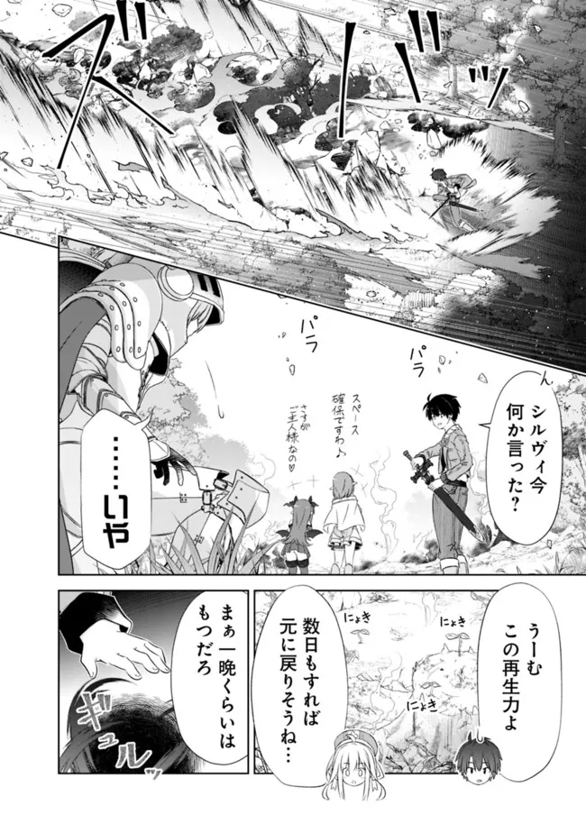 圧倒的ガチャ運で異世界を成り上がる！ 第44話 - Page 6