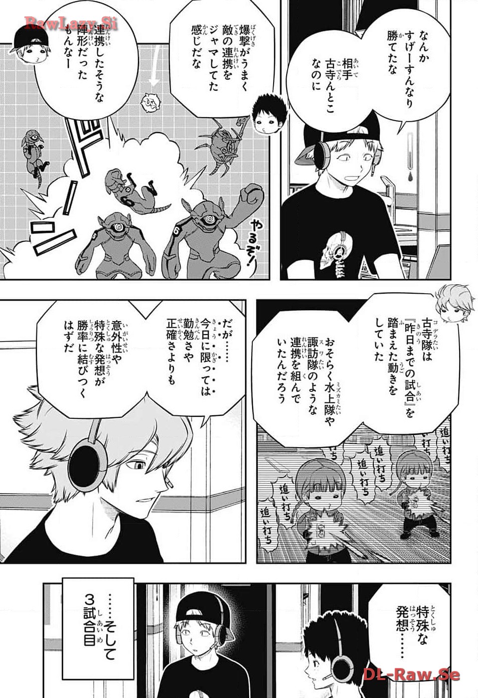 ワートリ 第240話 - Page 11