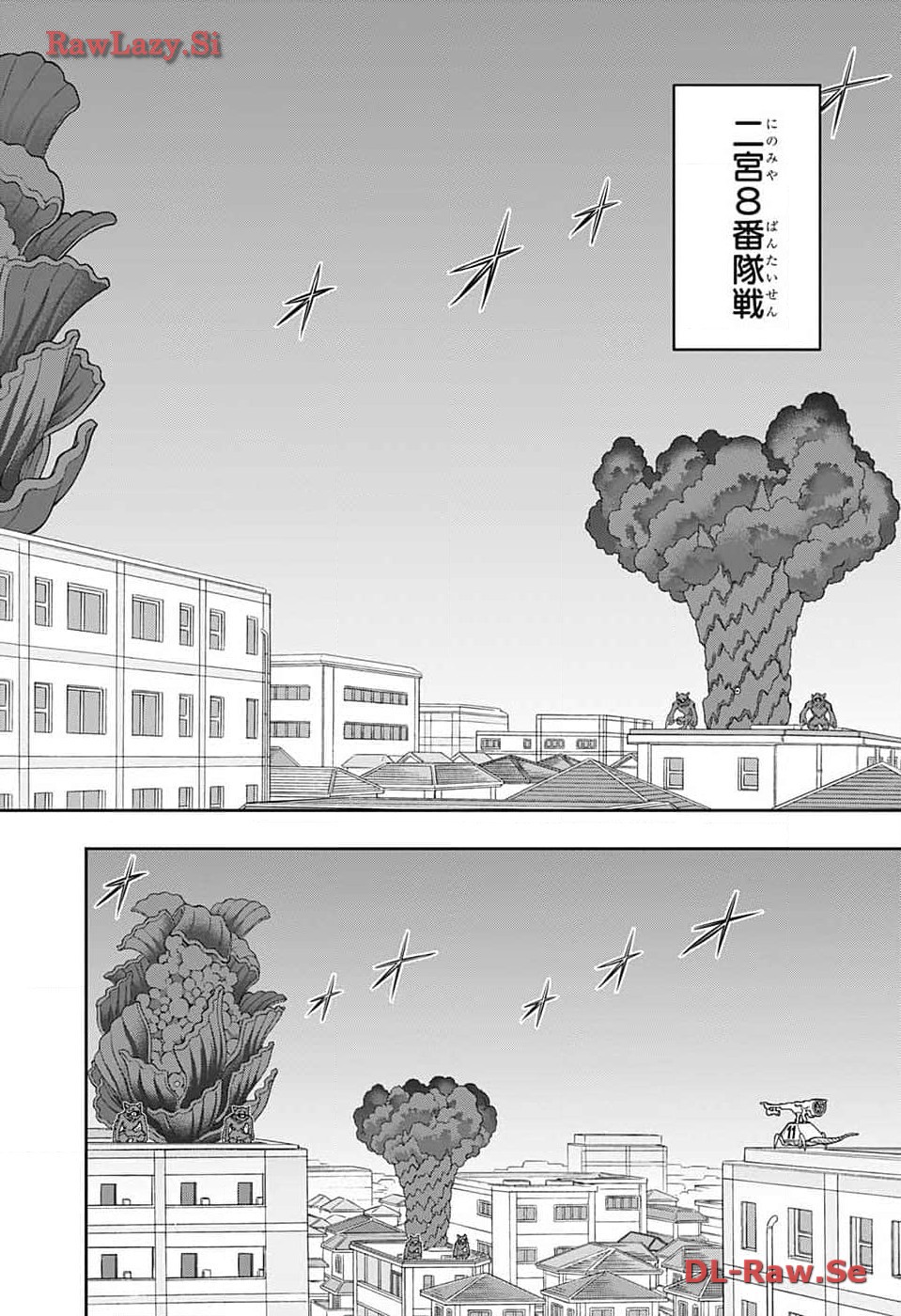 ワートリ 第240話 - Page 12