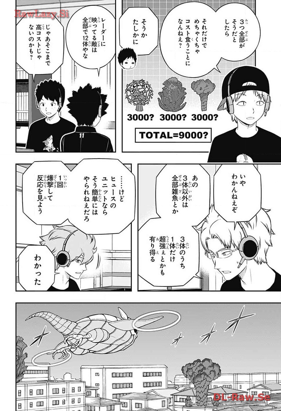 ワートリ 第240話 - Page 14