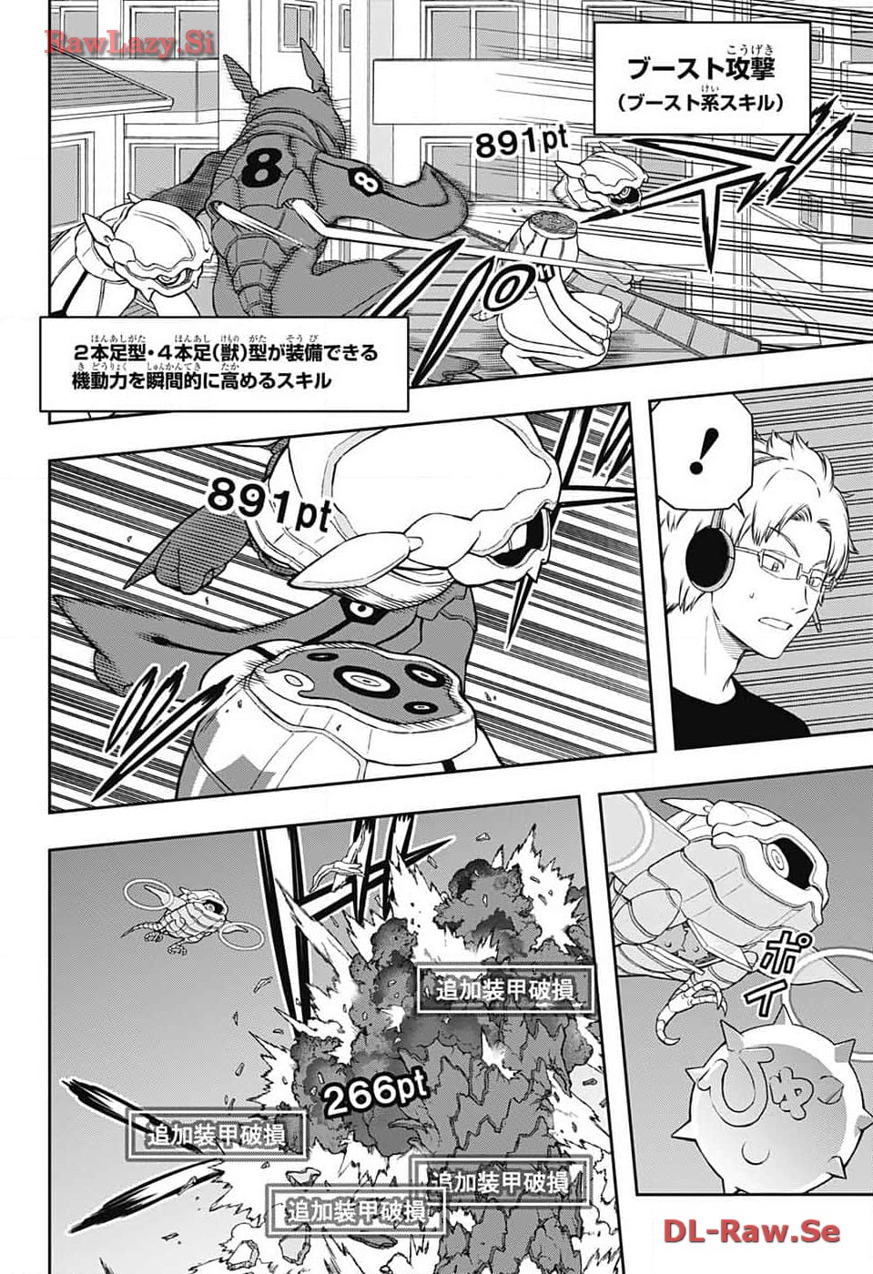 ワートリ 第240話 - Page 16