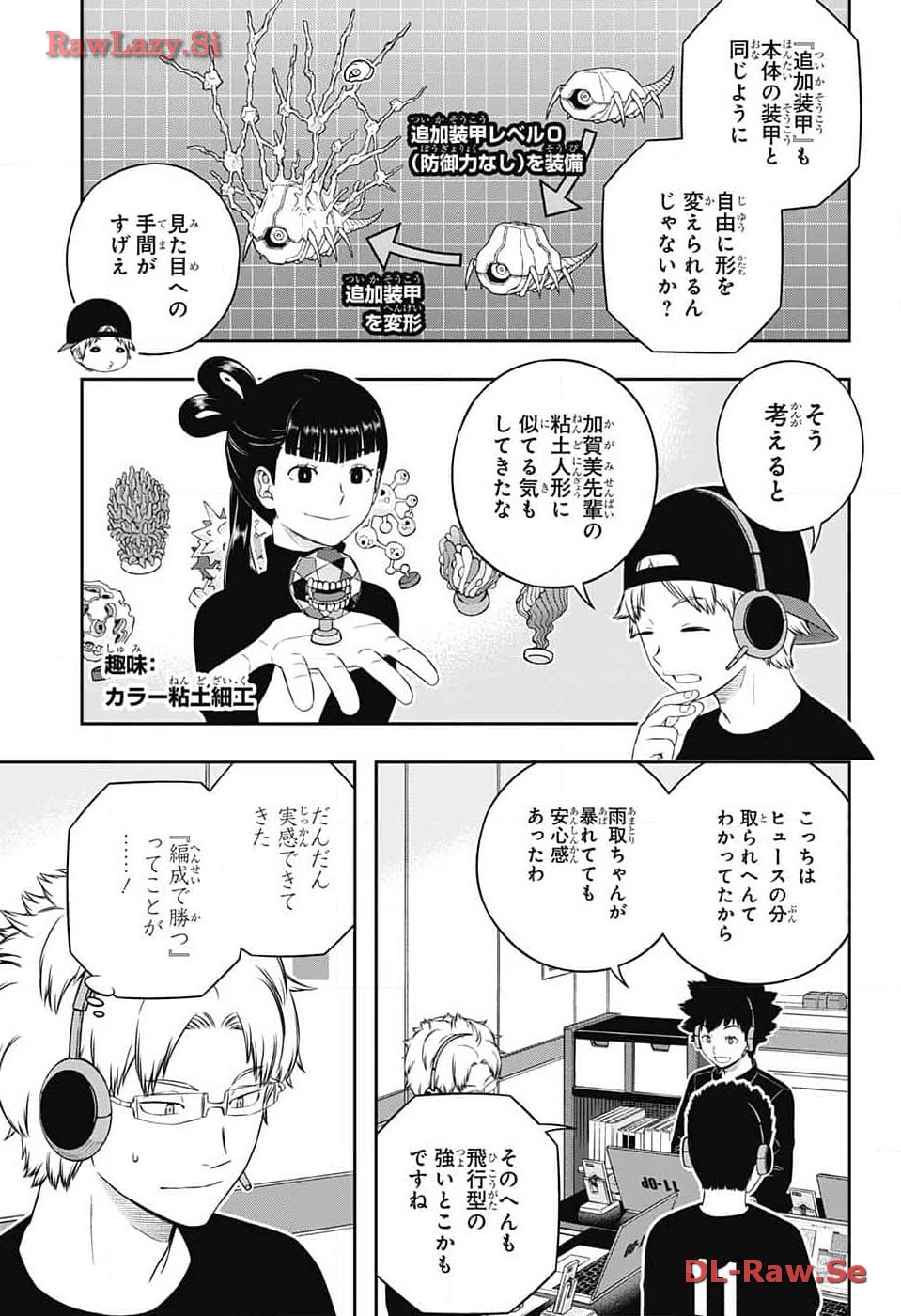 ワートリ 第240話 - Page 21