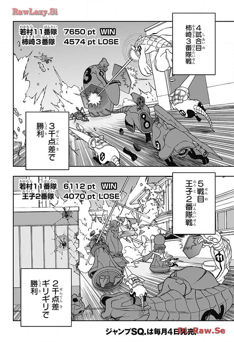 ワートリ 第240話 - Page 22