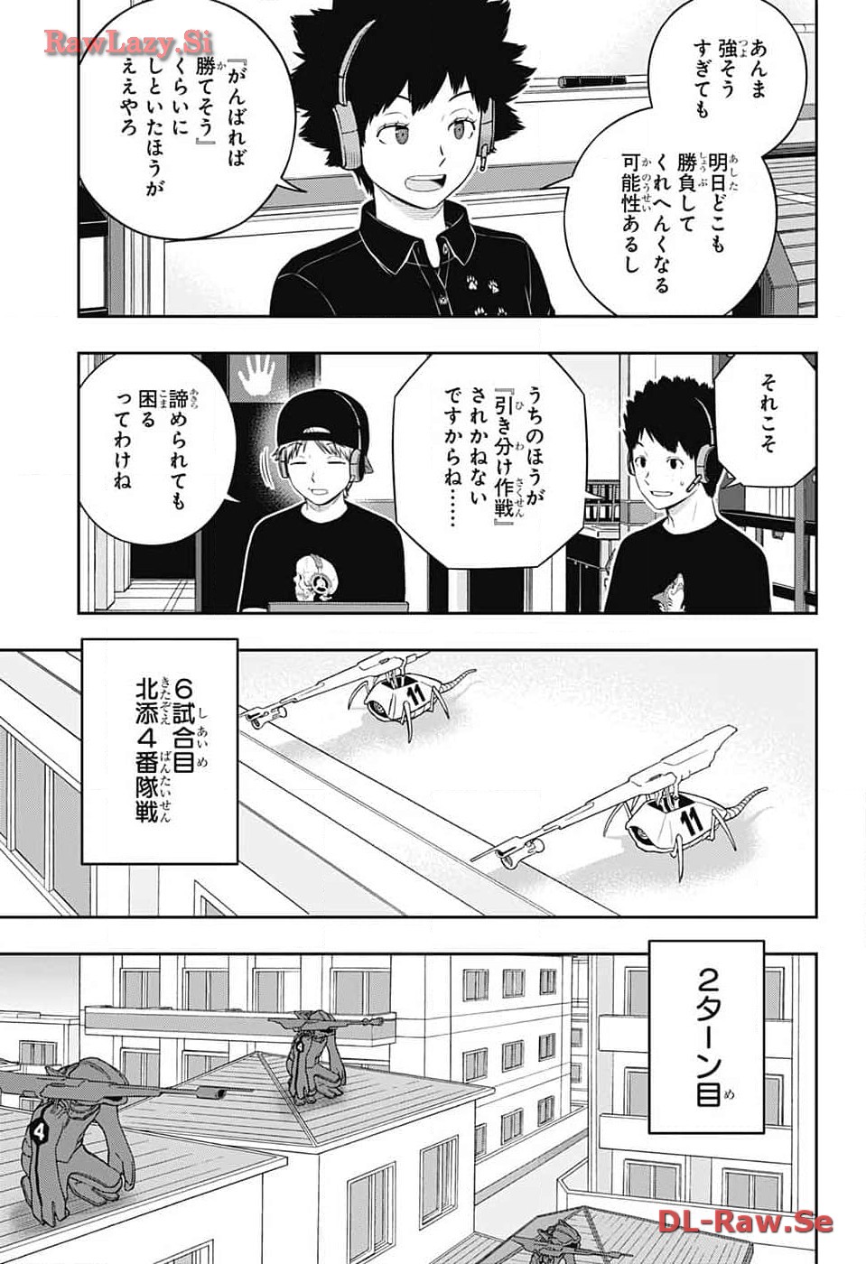ワートリ 第240話 - Page 25
