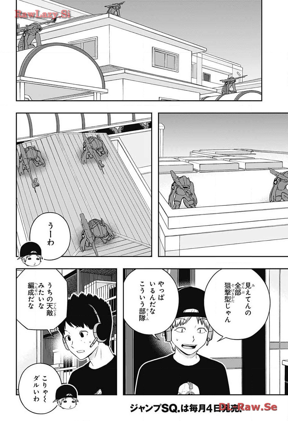 ワートリ 第240話 - Page 26