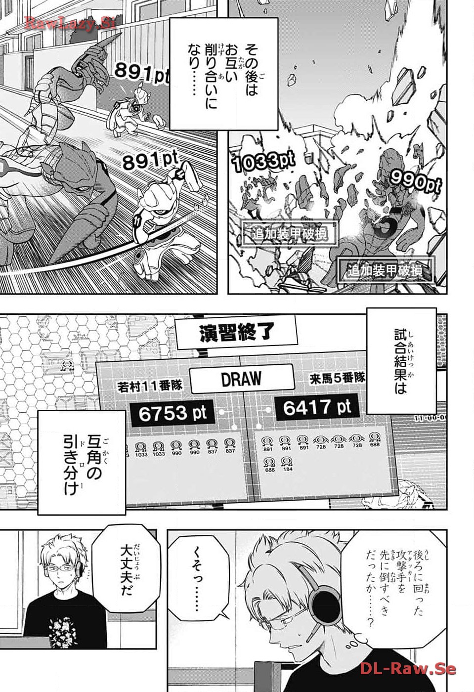 ワートリ 第240話 - Page 9