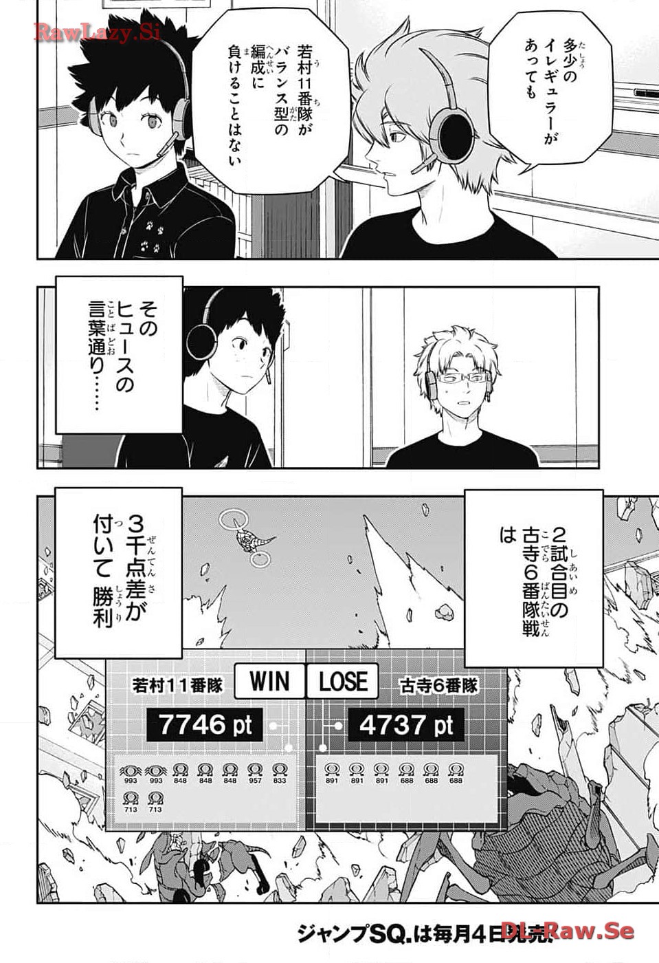 ワートリ 第240話 - Page 10