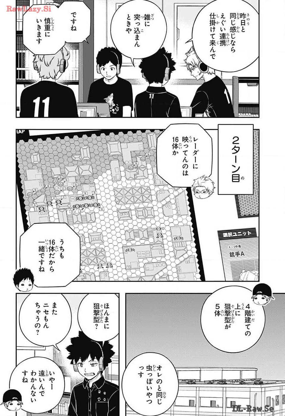 ワートリ 第241話 - Page 2