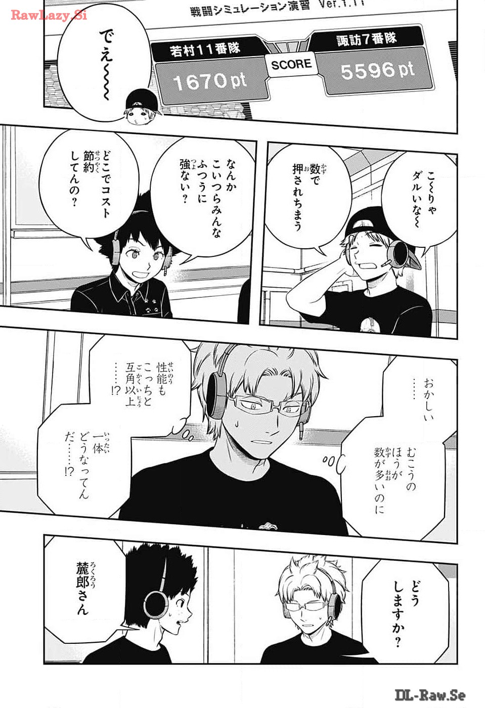 ワートリ 第241話 - Page 11