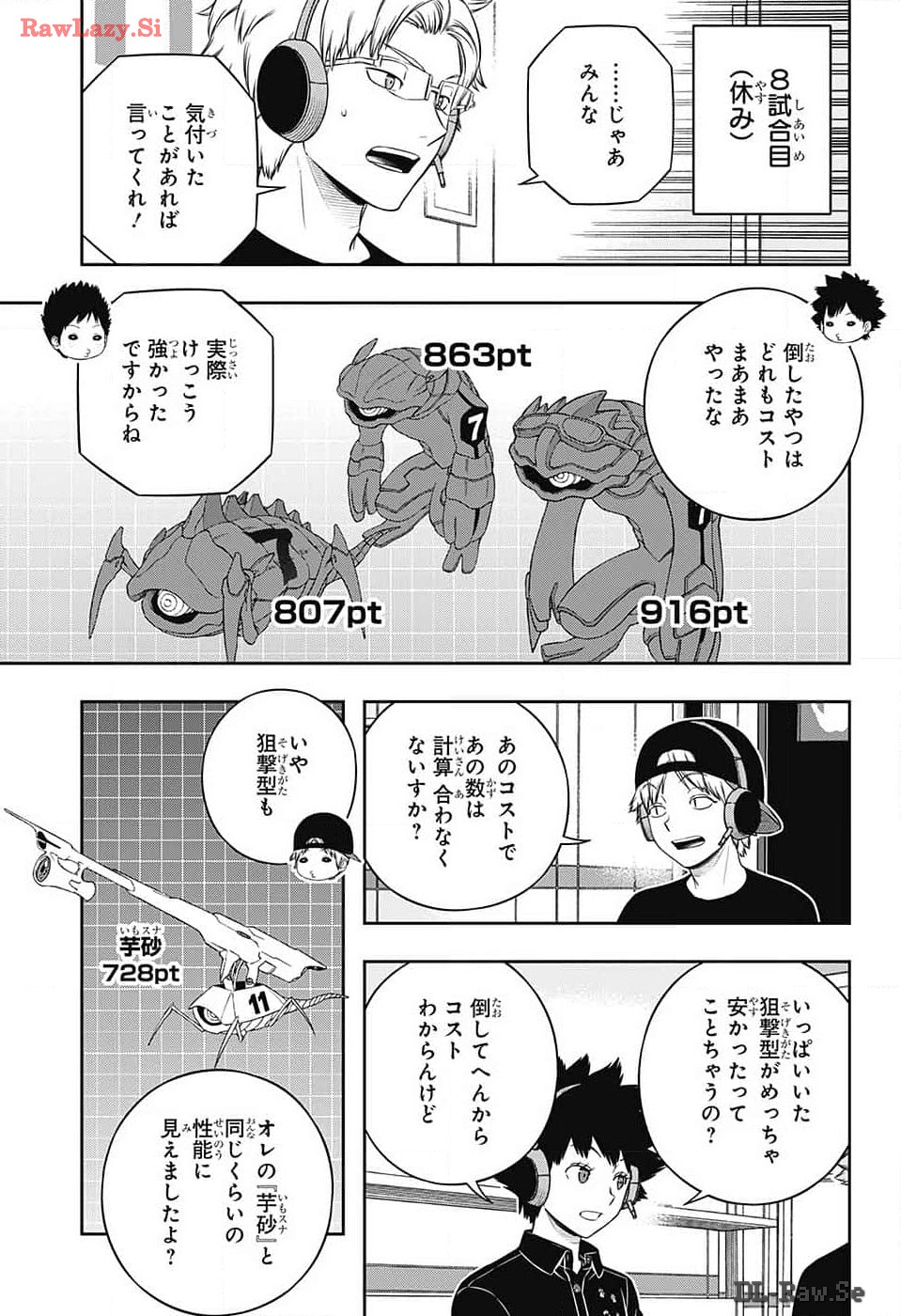 ワートリ 第241話 - Page 15