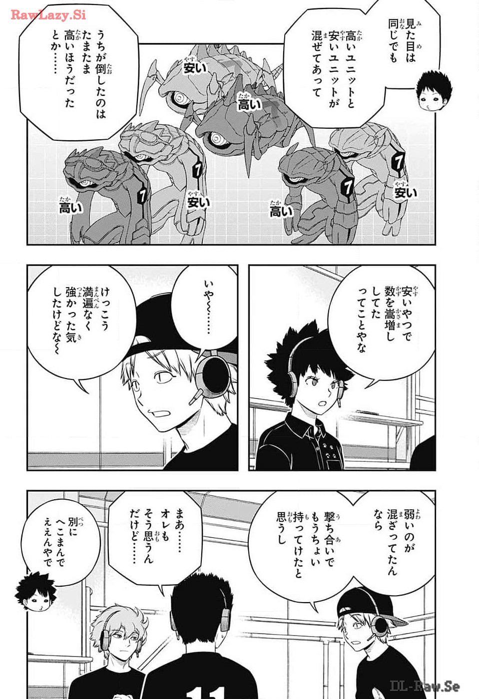 ワートリ 第241話 - Page 18