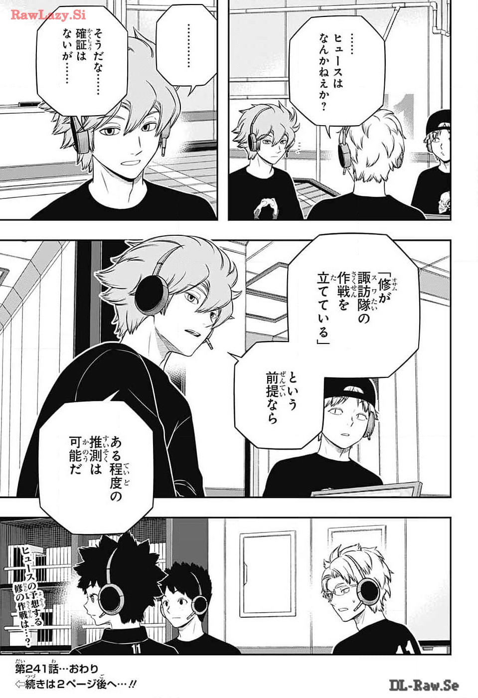 ワートリ 第241話 - Page 19