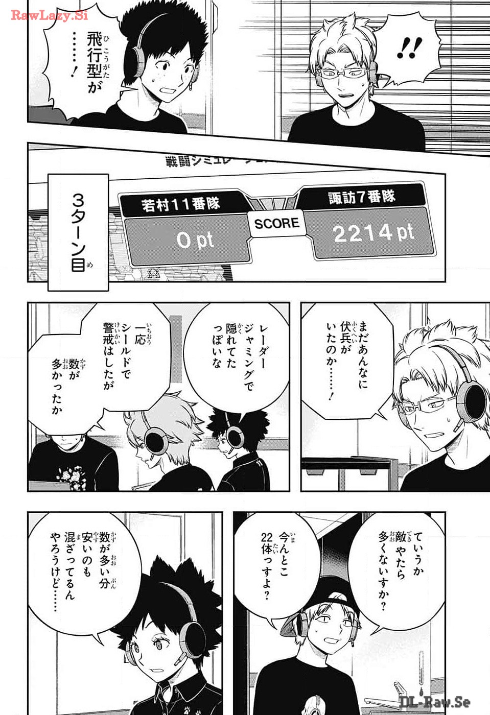 ワートリ 第241話 - Page 6