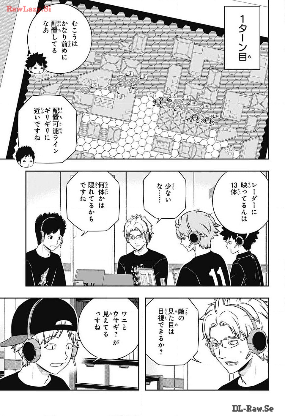 ワートリ 第242話 - Page 13