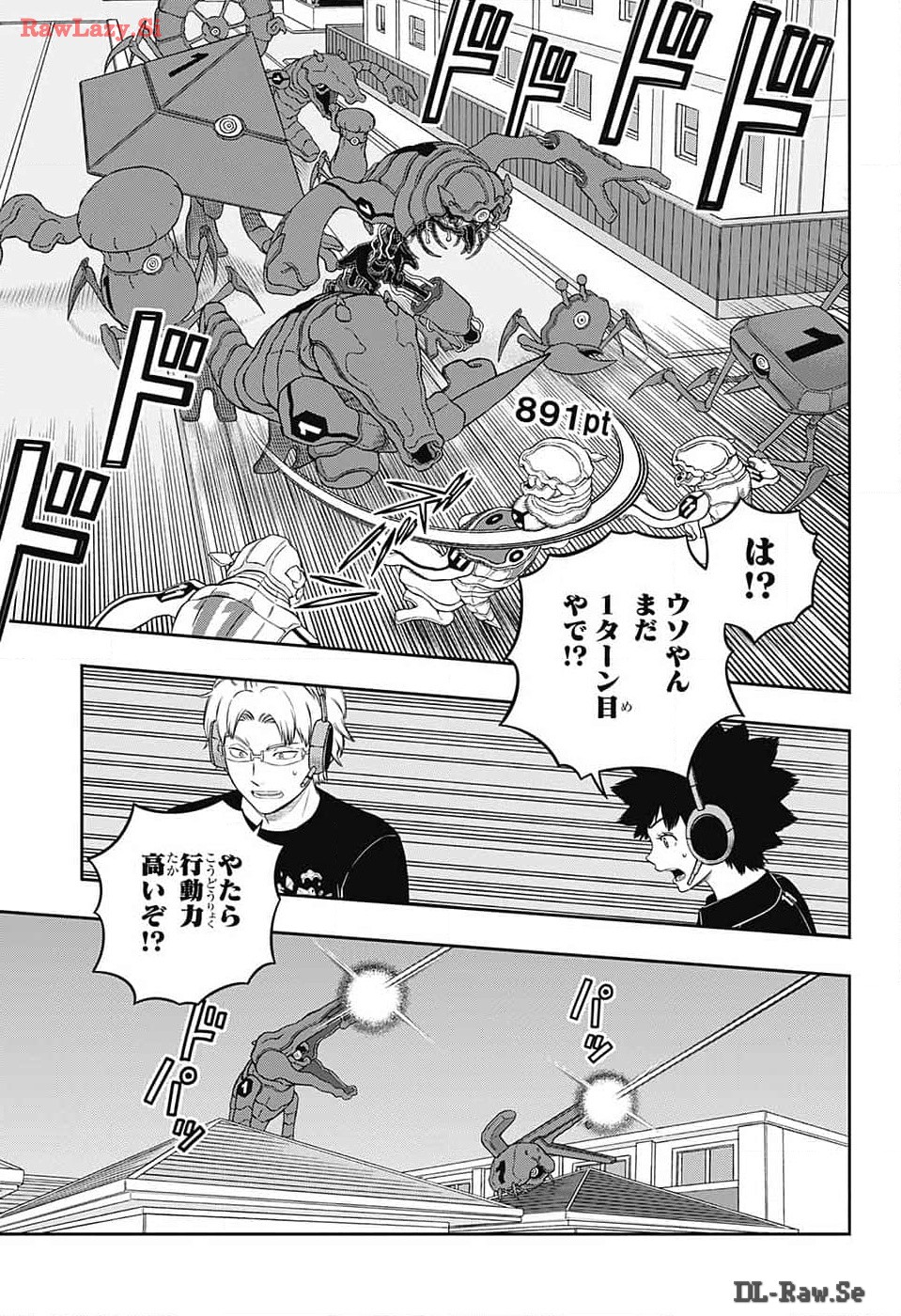 ワートリ 第242話 - Page 17