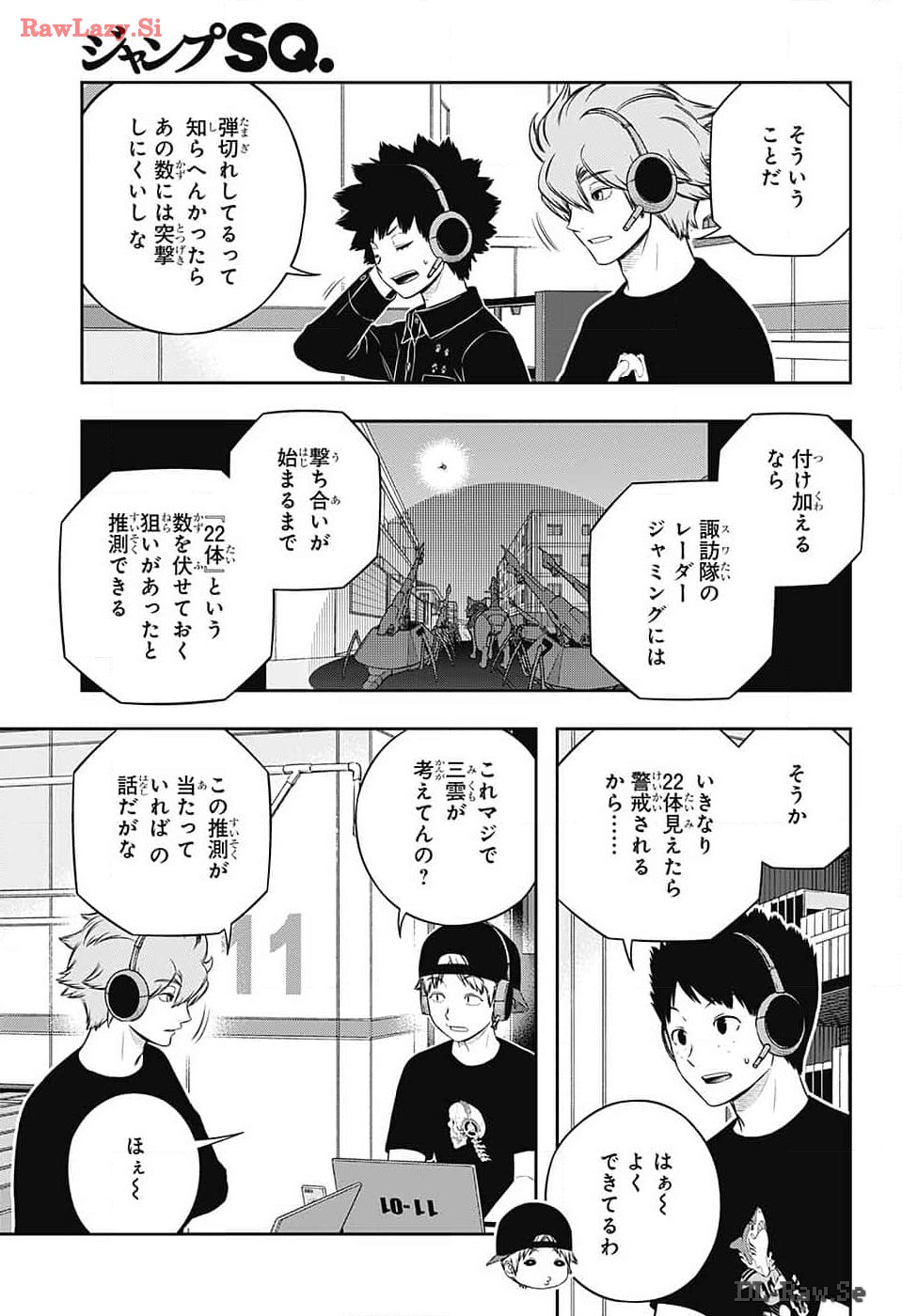 ワートリ 第242話 - Page 7