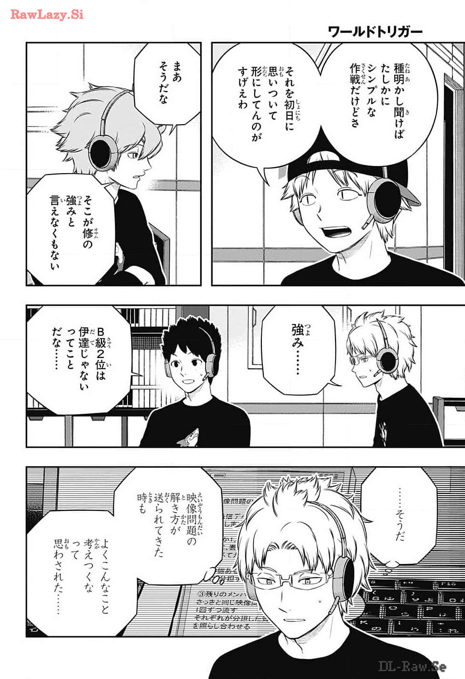 ワートリ 第242話 - Page 8