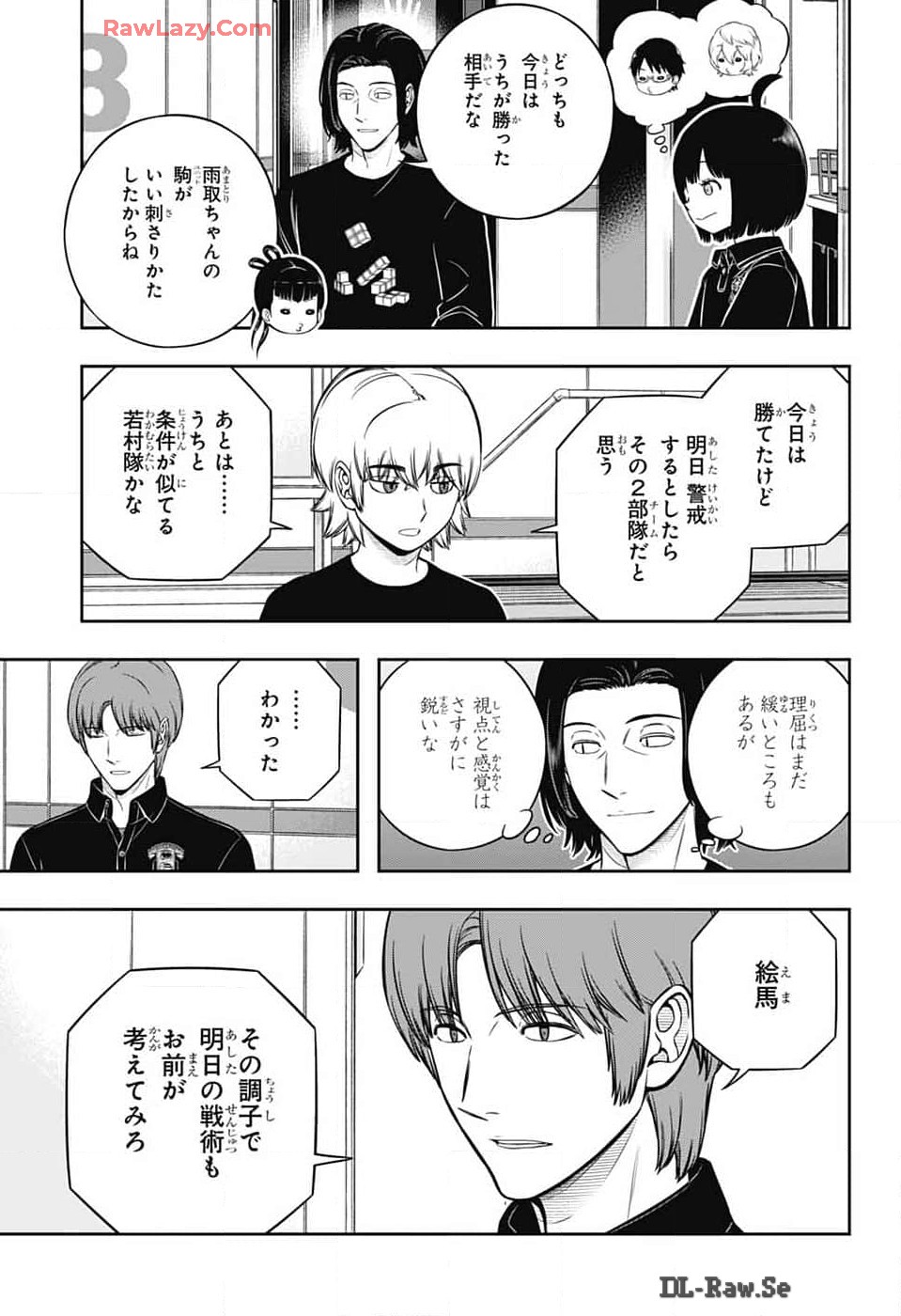 ワートリ 第244話 - Page 11