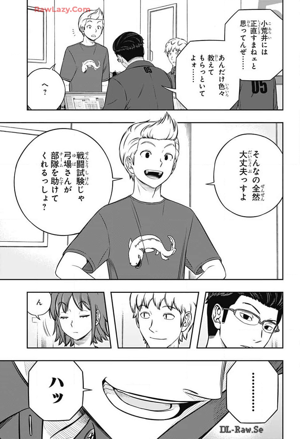 ワートリ 第244話 - Page 17