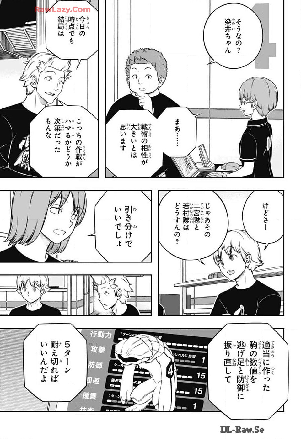 ワートリ 第244話 - Page 19