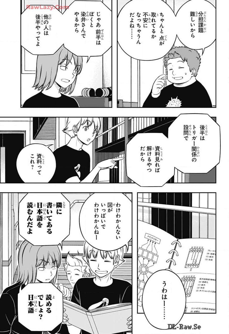 ワートリ 第244話 - Page 21