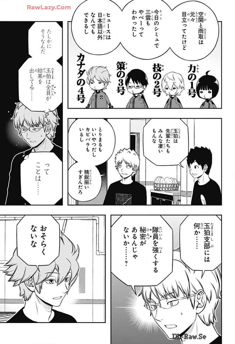 ワートリ 第244話 - Page 25