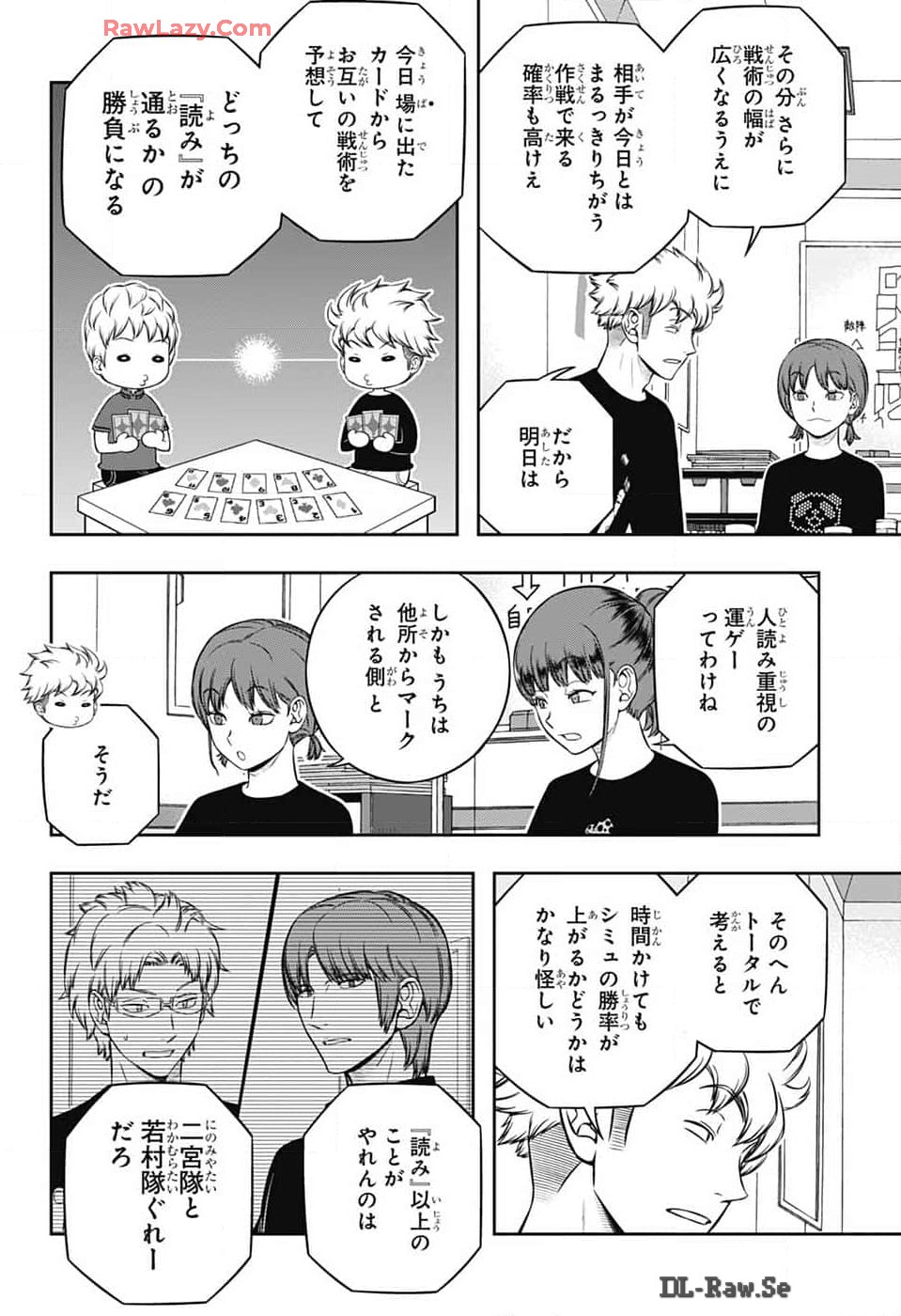 ワートリ 第244話 - Page 4