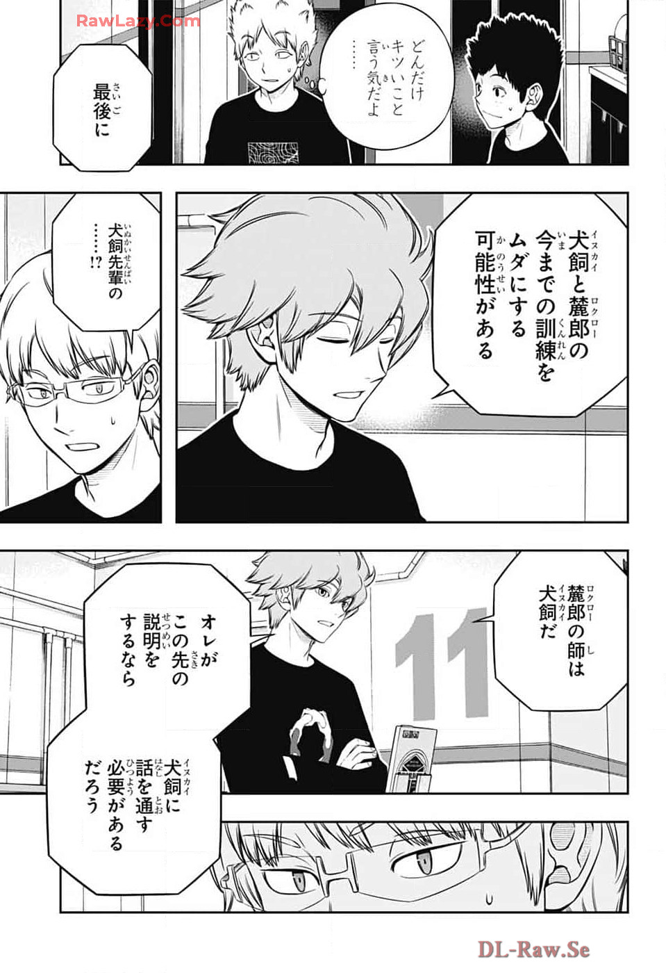 ワートリ 第245話 - Page 11