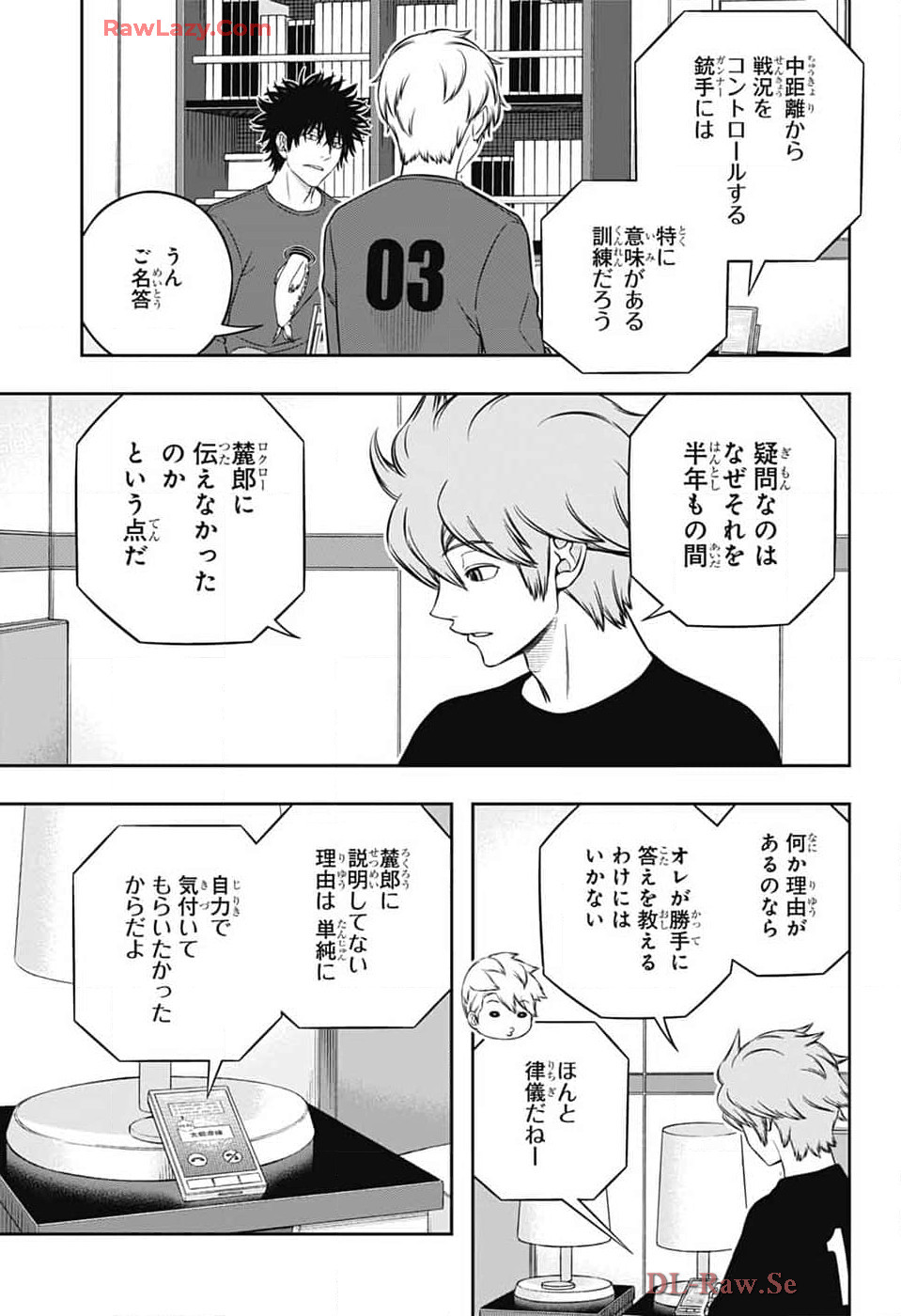 ワートリ 第245話 - Page 13